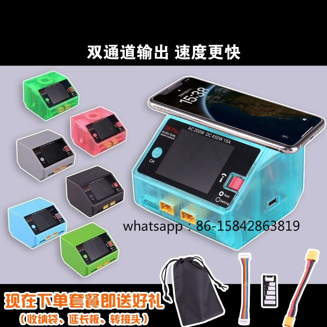 Drone Charger - Intelligent Balance Charger, Model Aircraft Car,
